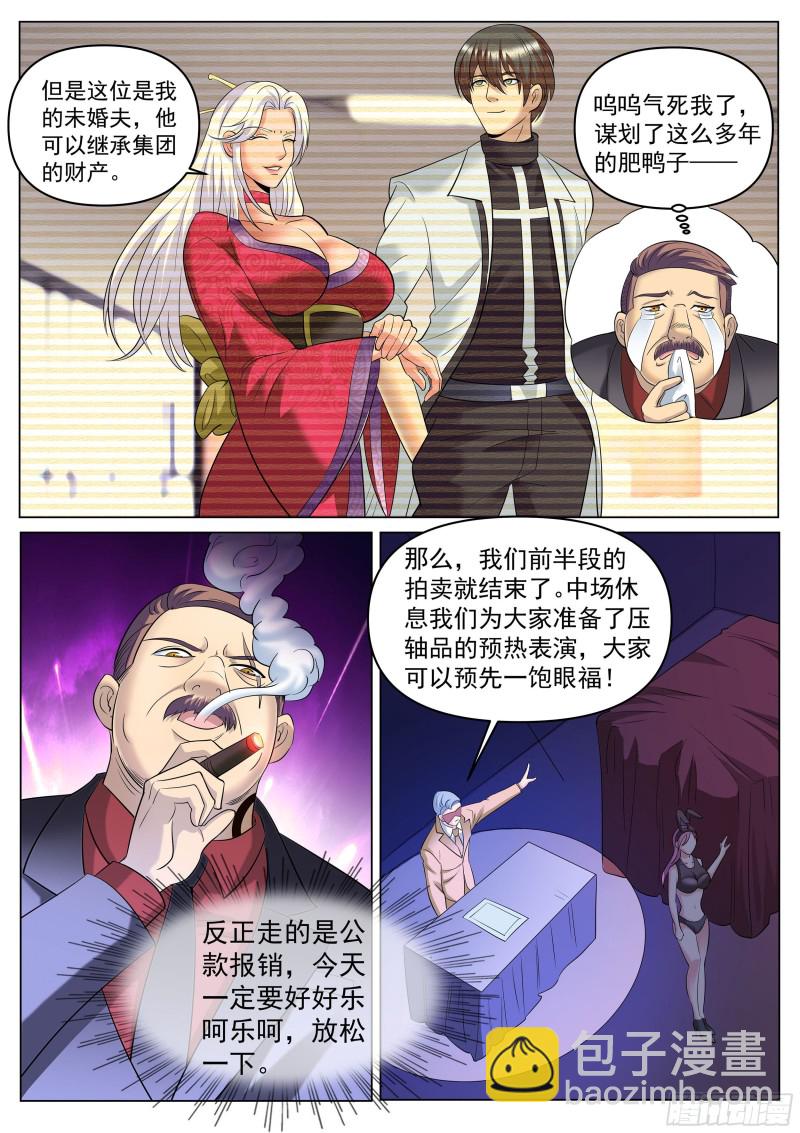 第二季 定格的监控-第270话