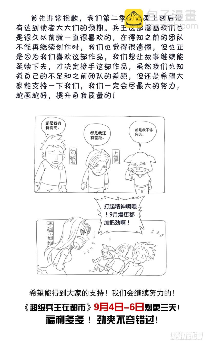 第二季 定格的监控-第270话
