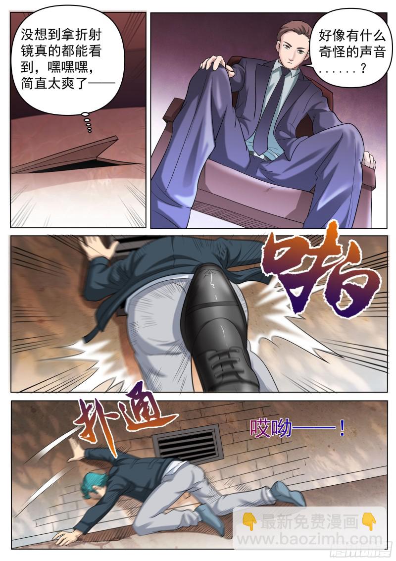 第二季 定格的监控-第270话