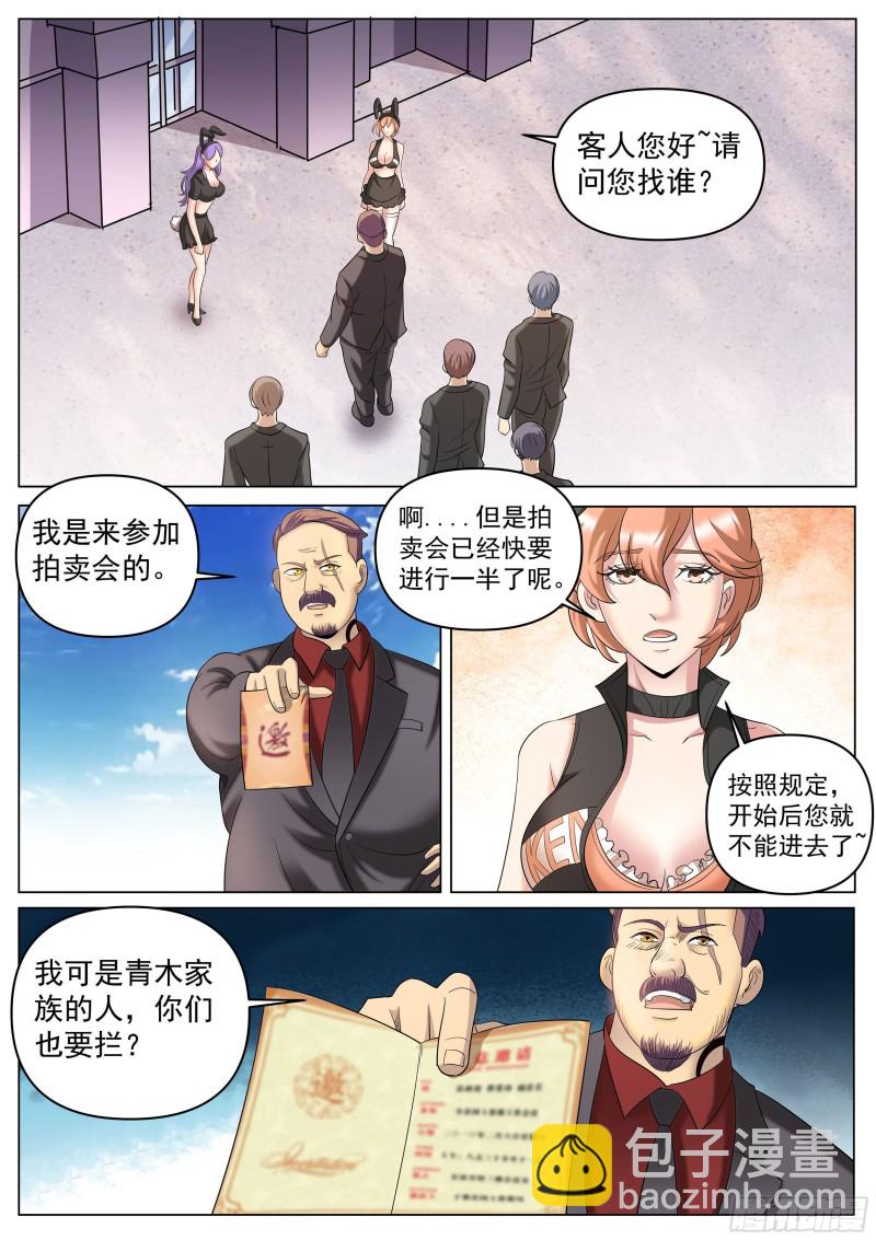 第二季 定格的监控-第270话