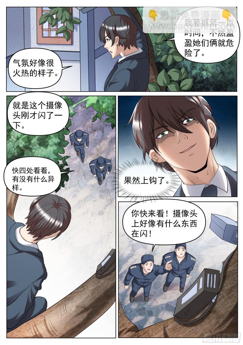 第二季 定格的监控-第270话
