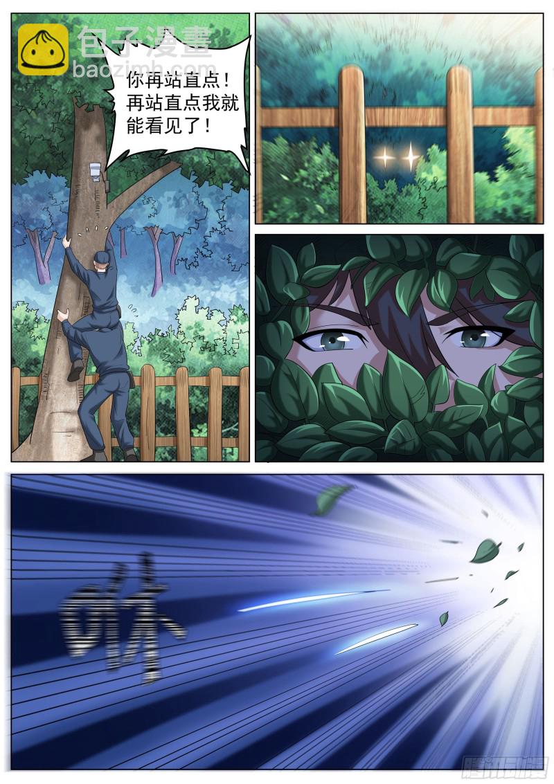 第二季 定格的监控-第270话