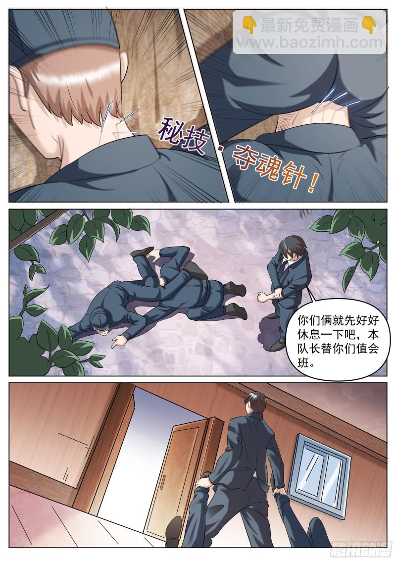 第二季 定格的监控-第270话
