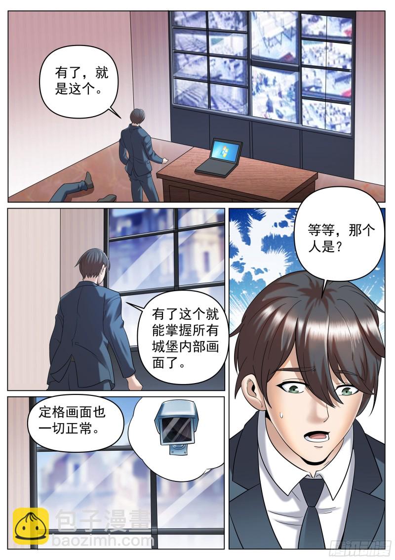 第二季 定格的监控-第270话