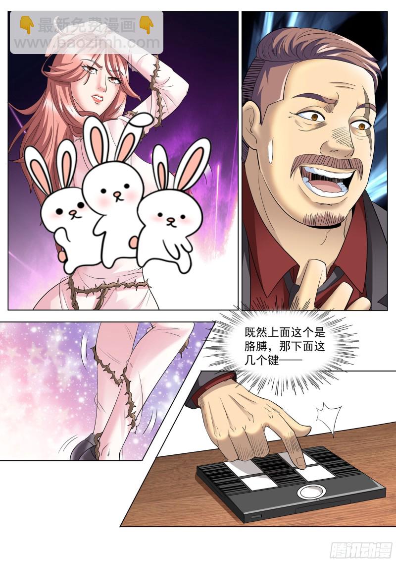 第二季 扭动的牢笼-第272话
