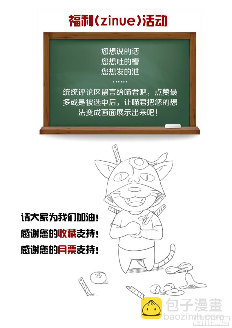 第二季 扭动的牢笼-第272话
