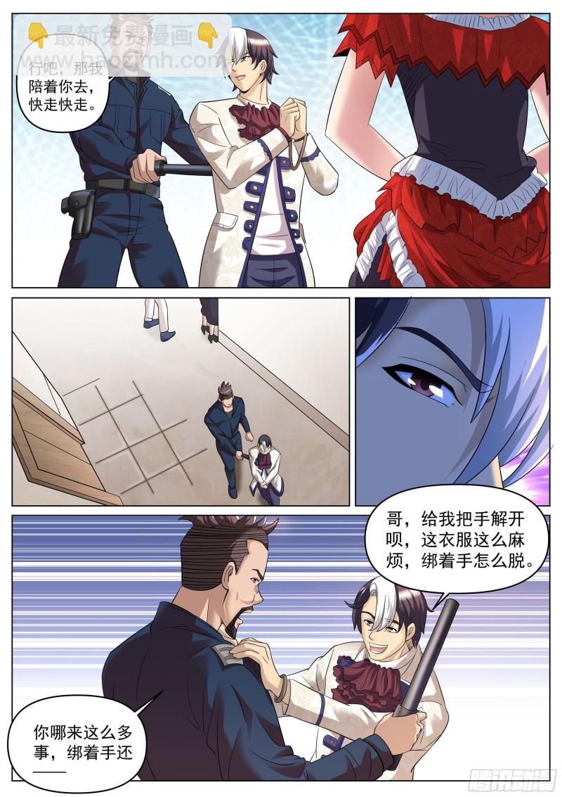 第二季 扭动的牢笼-第272话