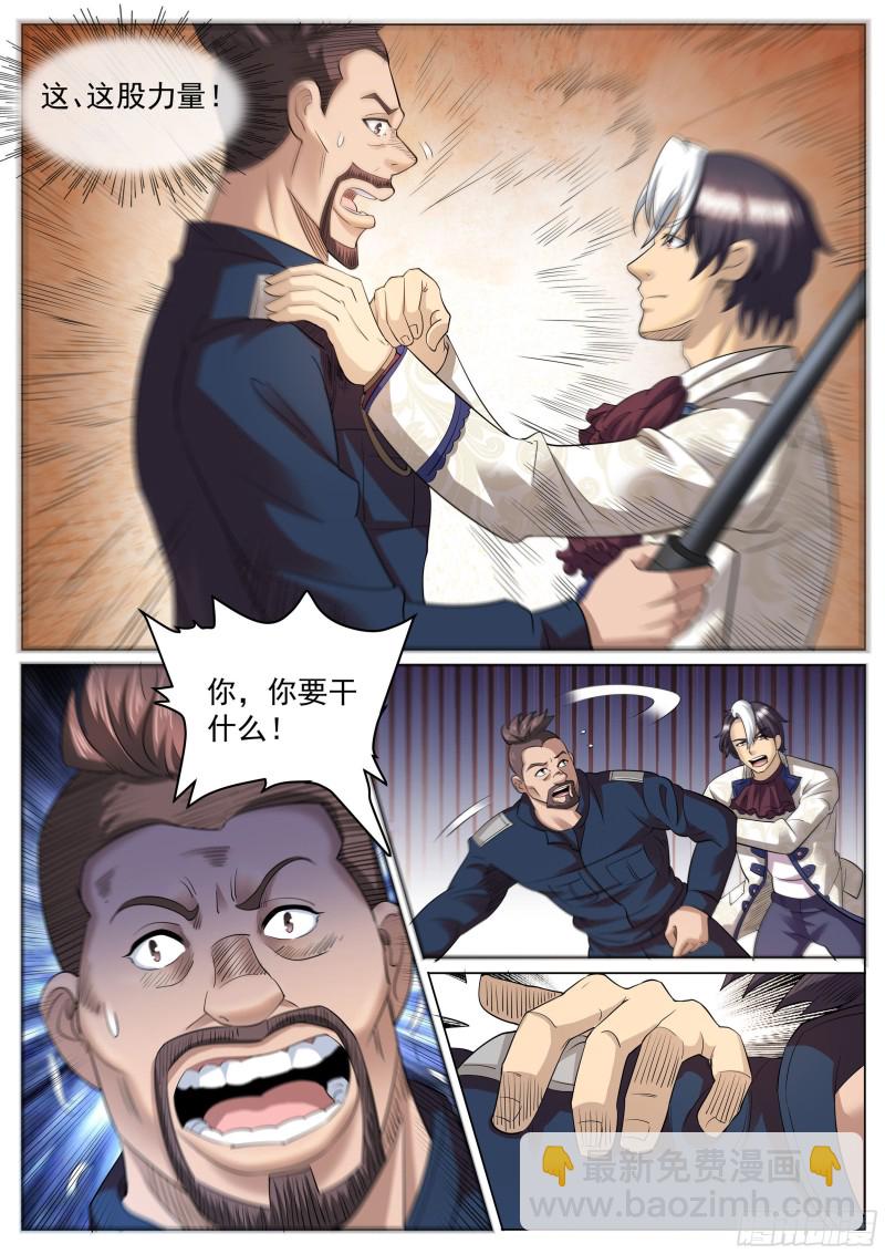 第二季 扭动的牢笼-第272话
