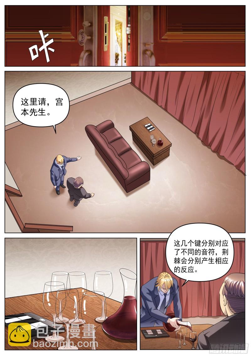 第二季 扭动的牢笼-第272话