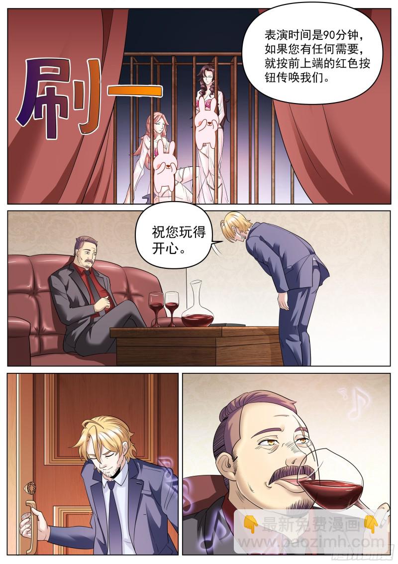 第二季 扭动的牢笼-第272话