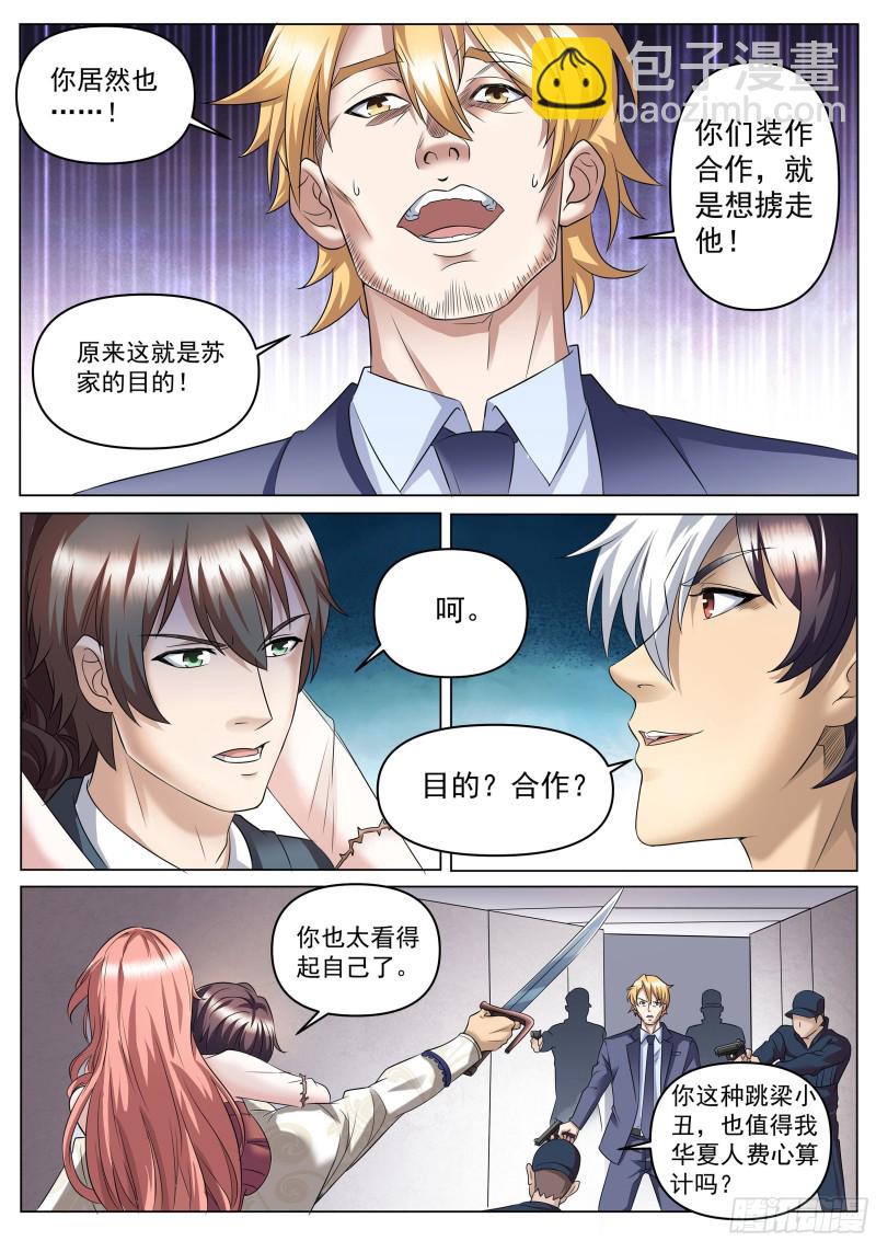 第二季 正面反击-第274话