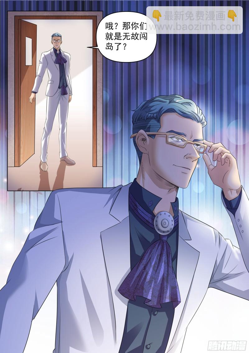 第二季 正面反击-第274话