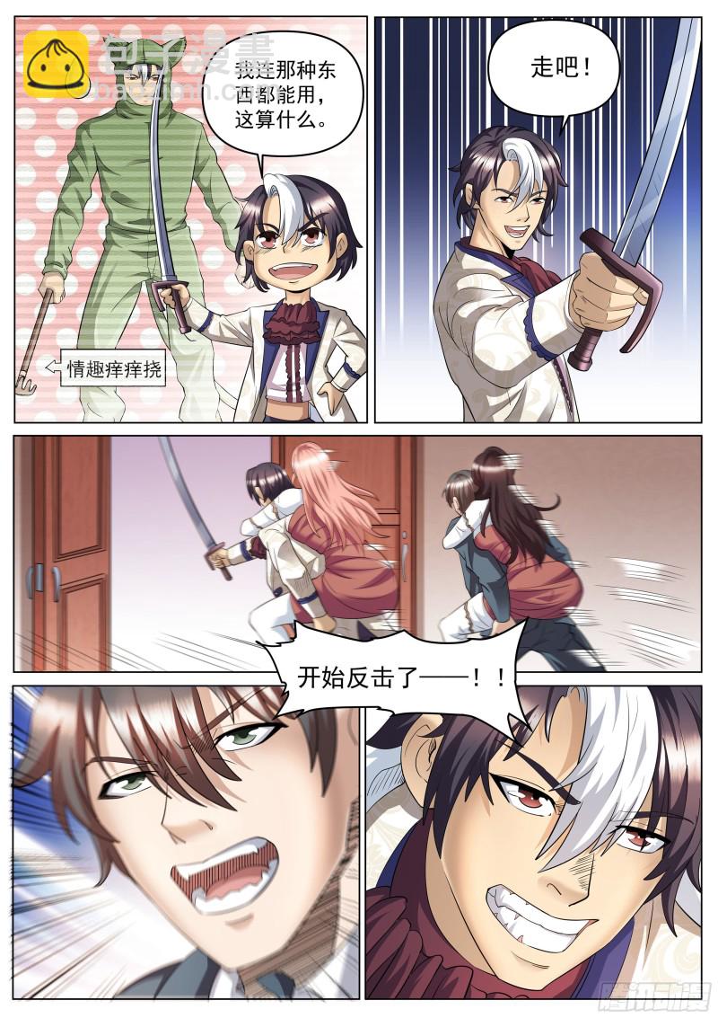第二季 正面反击-第274话