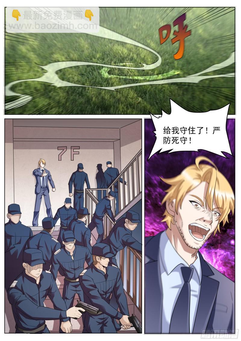 第二季 正面反击-第274话