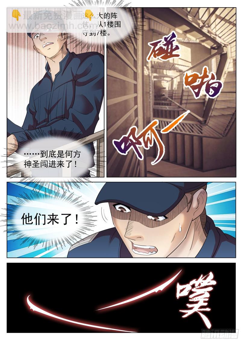 第二季 正面反击-第274话