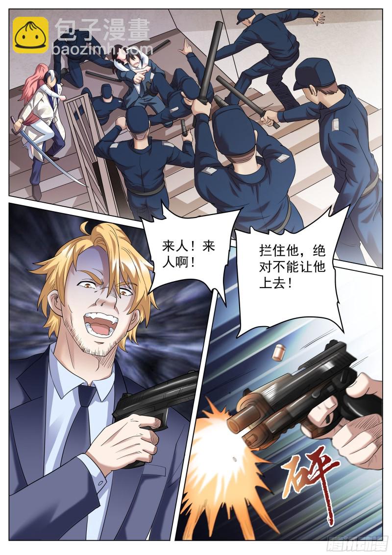 第二季 正面反击-第274话