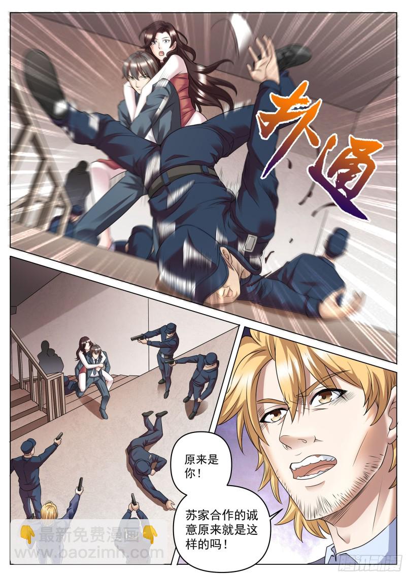 第二季 正面反击-第274话