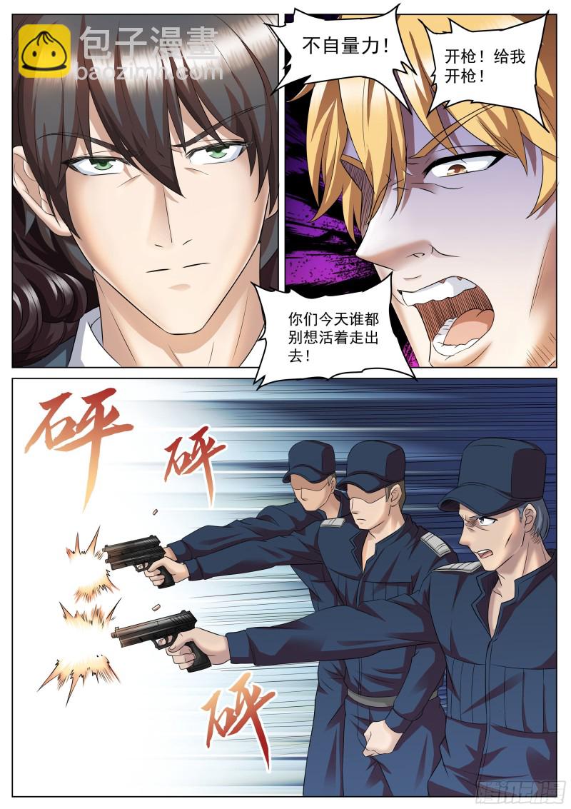 第二季 正面反击-第274话