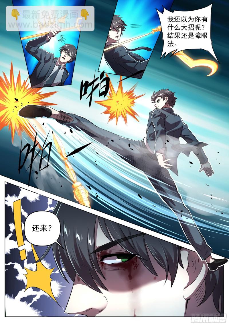 第二季 湿婆神传说-第276话