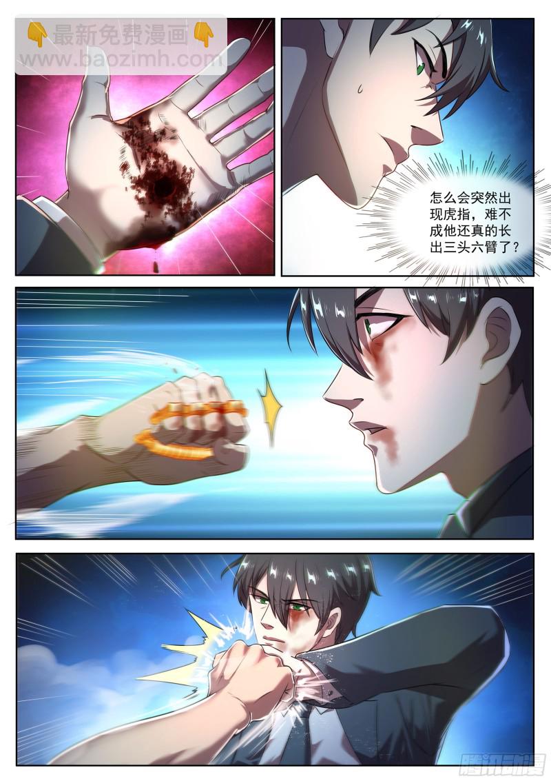 第二季 湿婆神传说-第276话
