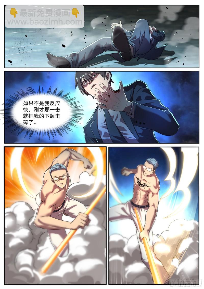 第二季 湿婆神传说-第276话