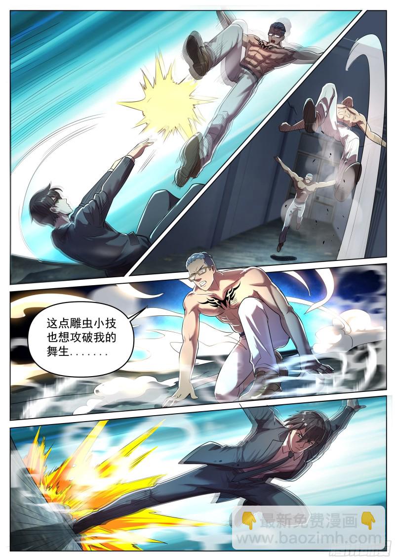 第二季 湿婆神传说-第276话