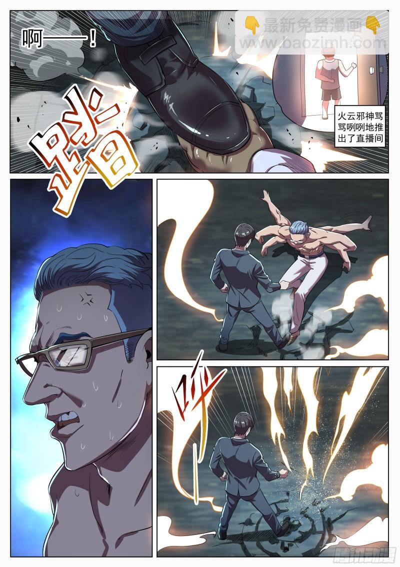 第二季 湿婆神传说-第276话