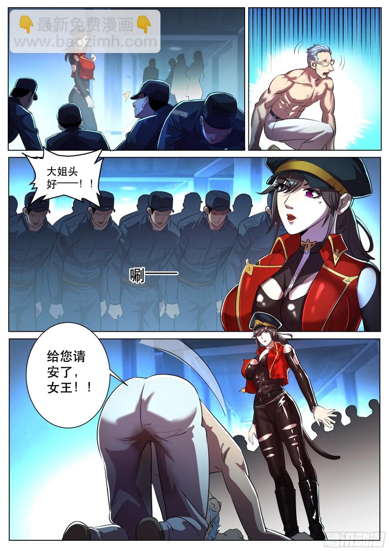 第二季 姗姗的新身份-第278话
