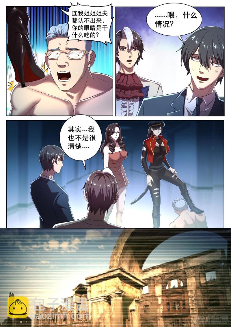 第二季 姗姗的新身份-第278话