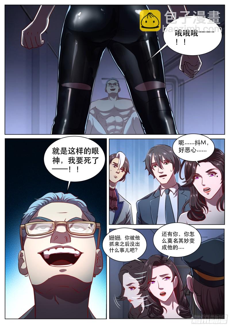 第二季 谁才是主人！-第280话