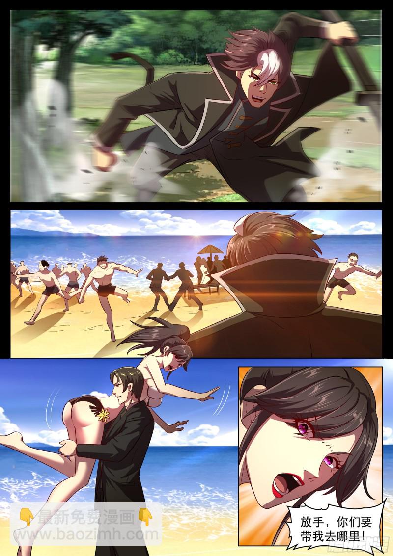 第二季 谁才是主人！-第280话