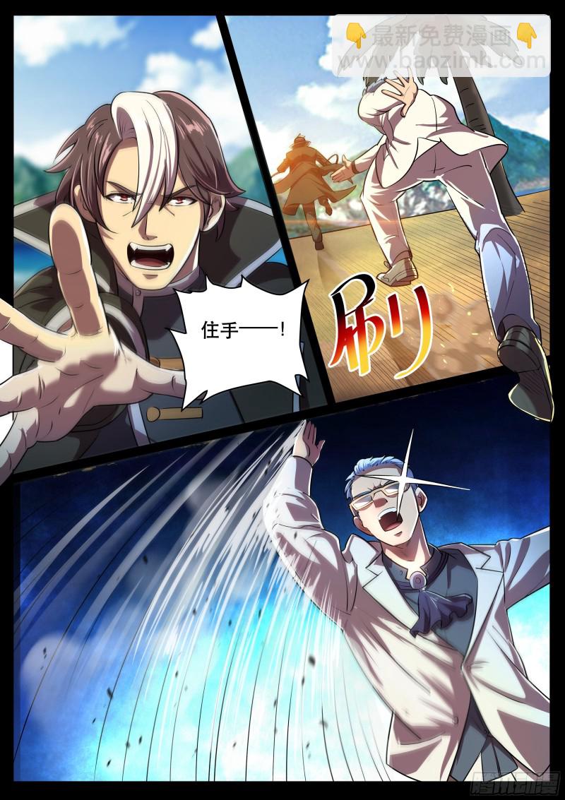 第二季 谁才是主人！-第280话