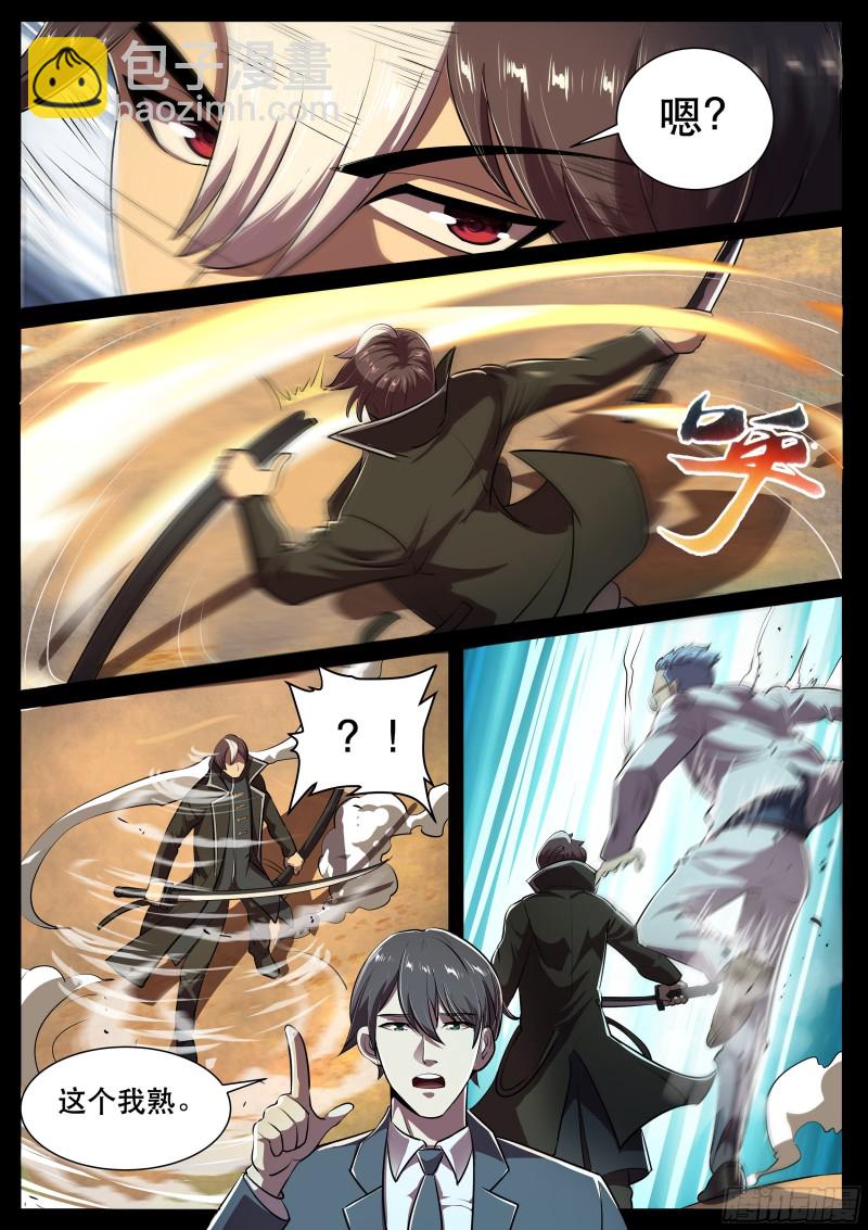 第二季 谁才是主人！-第280话