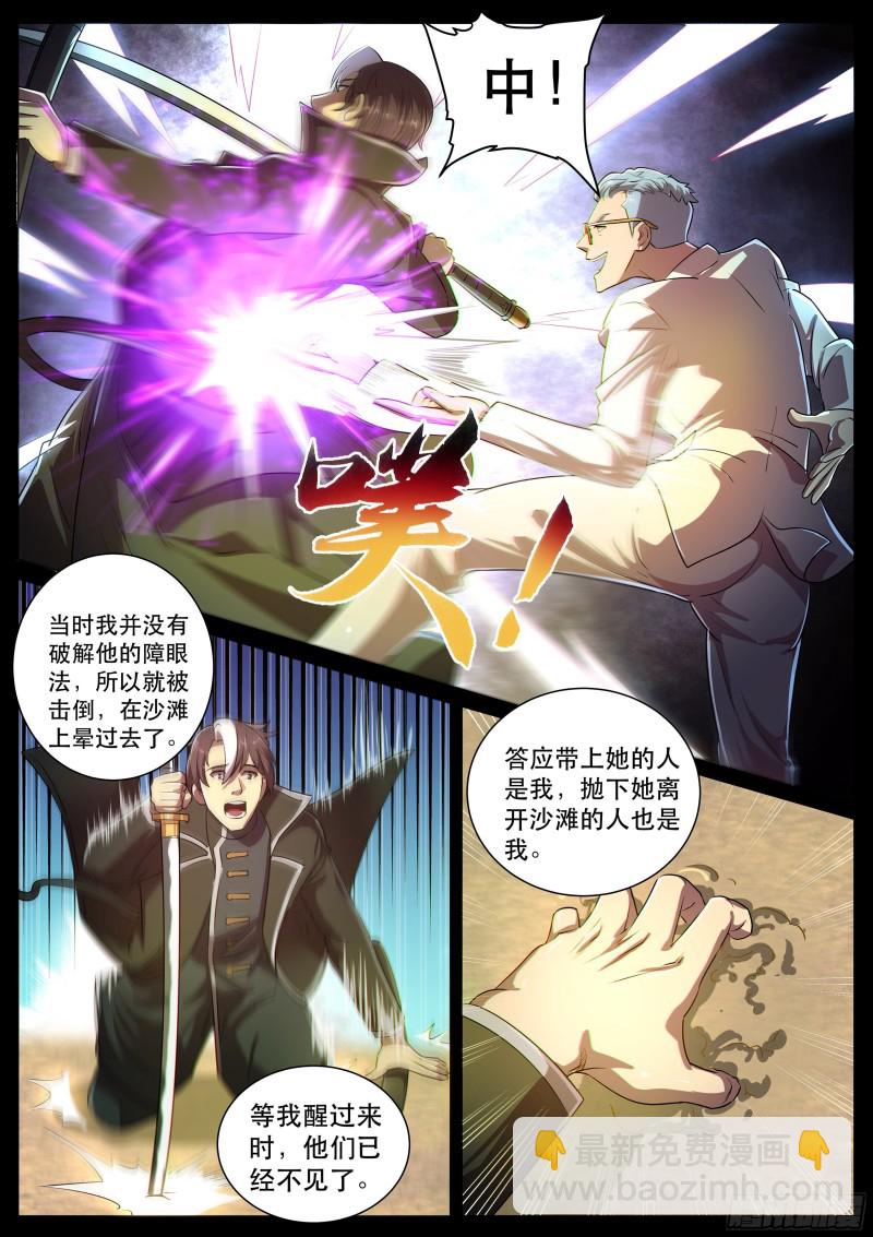 第二季 谁才是主人！-第280话