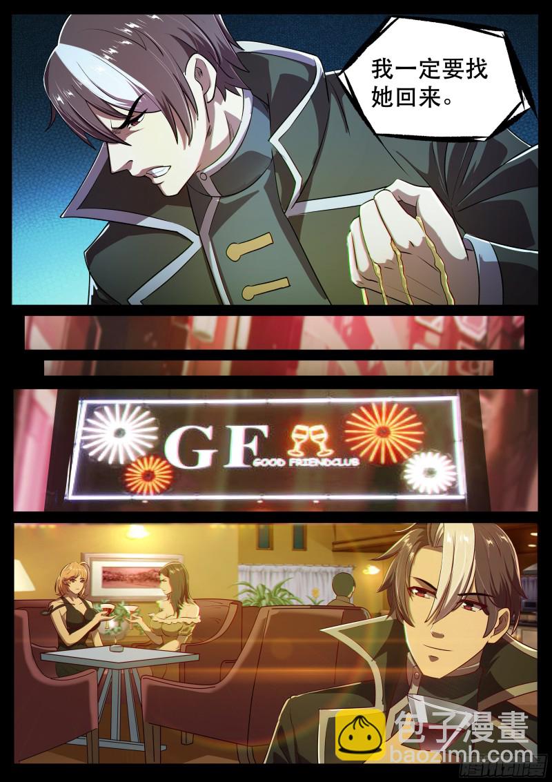 第二季 谁才是主人！-第280话