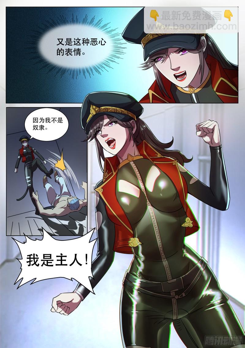 第二季 谁才是主人！-第280话