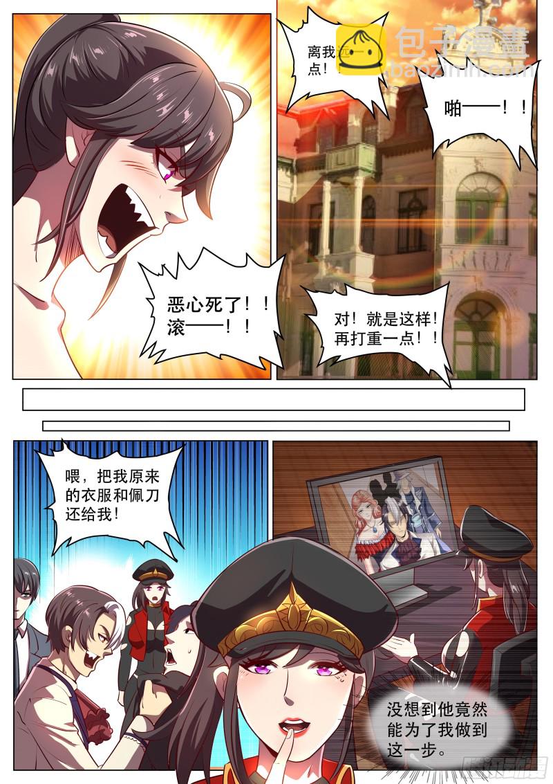 第二季 爱的试探-第282话