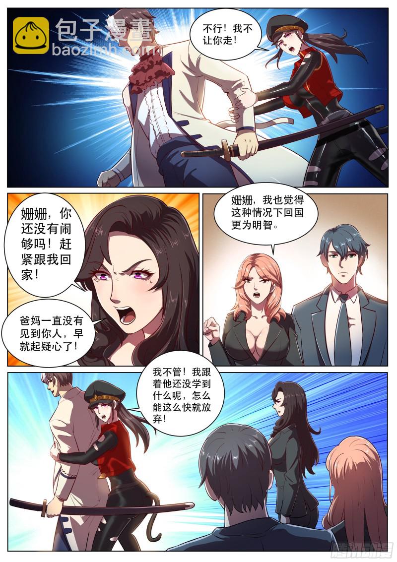 第二季 爱的试探-第282话