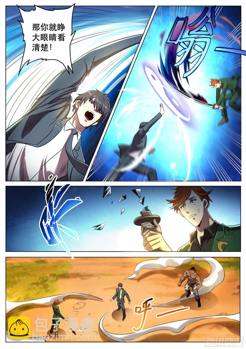 第二季 忍者四人组-第284话