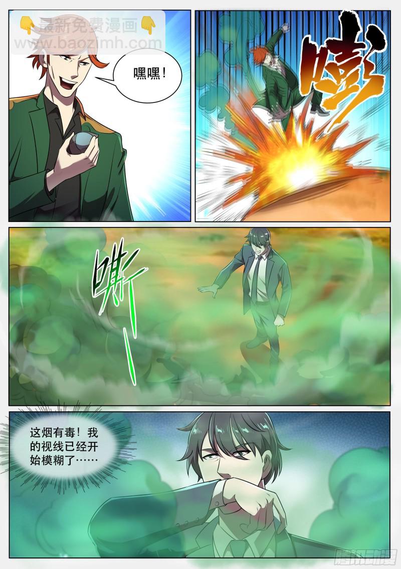 第二季 忍者四人组-第284话