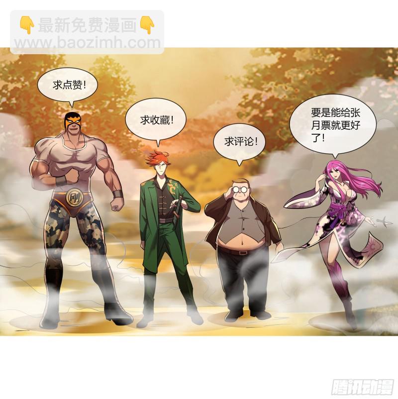 第二季 忍者四人组-第284话