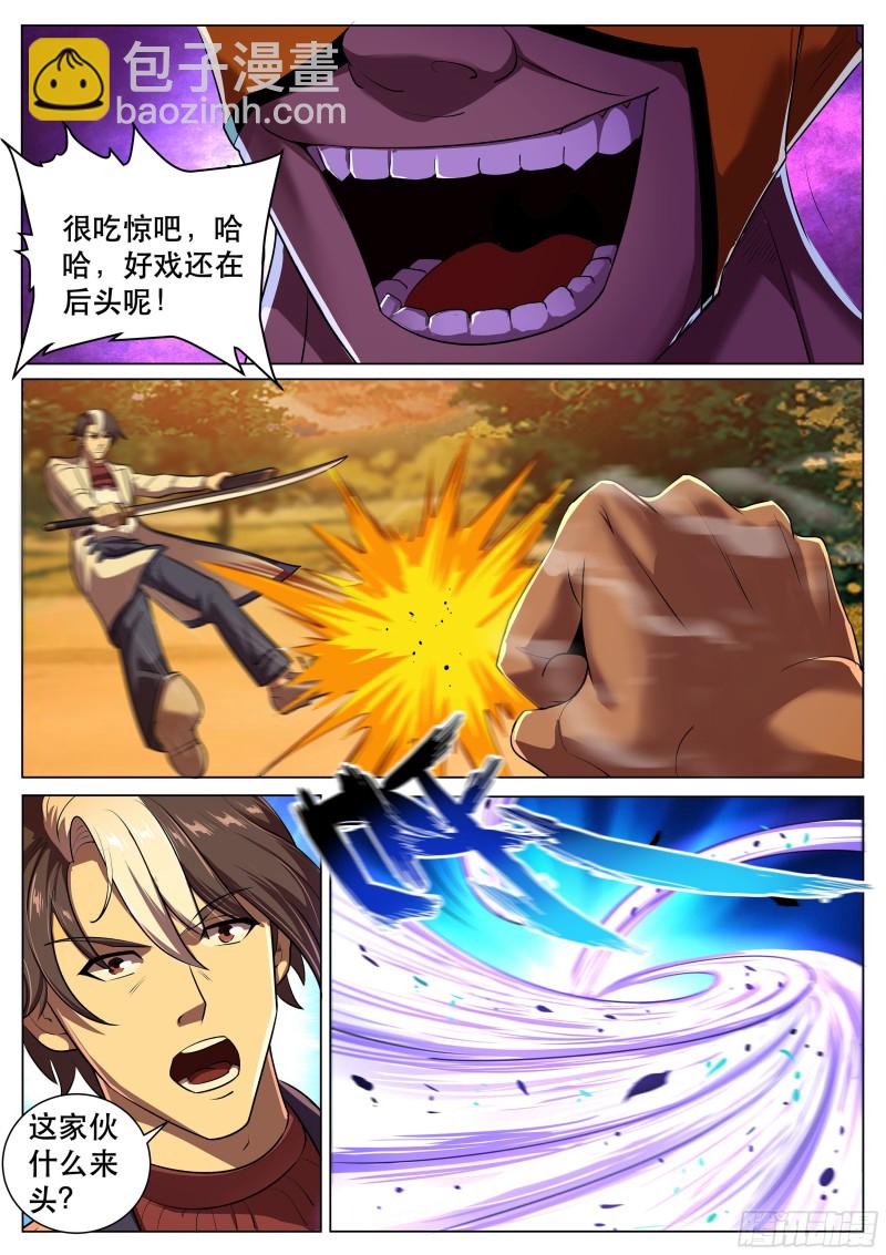 第二季 忍者四人组-第284话