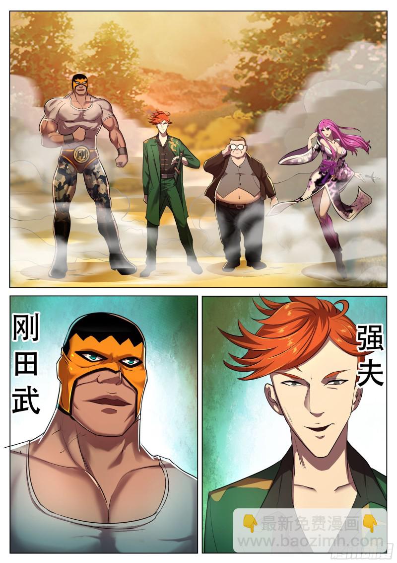 第二季 忍者四人组-第284话