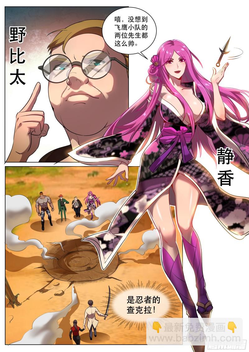 第二季 忍者四人组-第284话