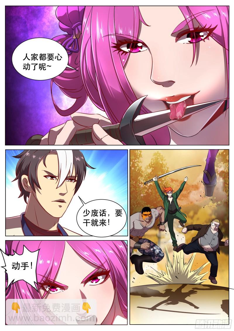 第二季 忍者四人组-第284话