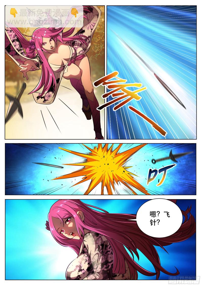 第二季 忍者四人组-第284话