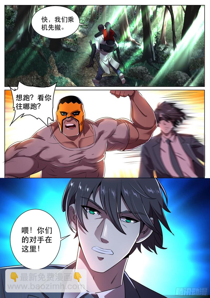 第二季 忍者四人组-第284话