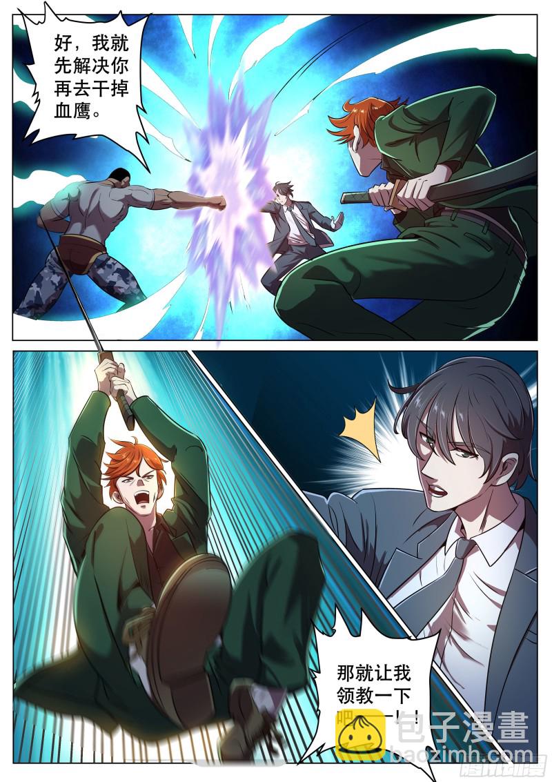 第二季 忍者四人组-第284话