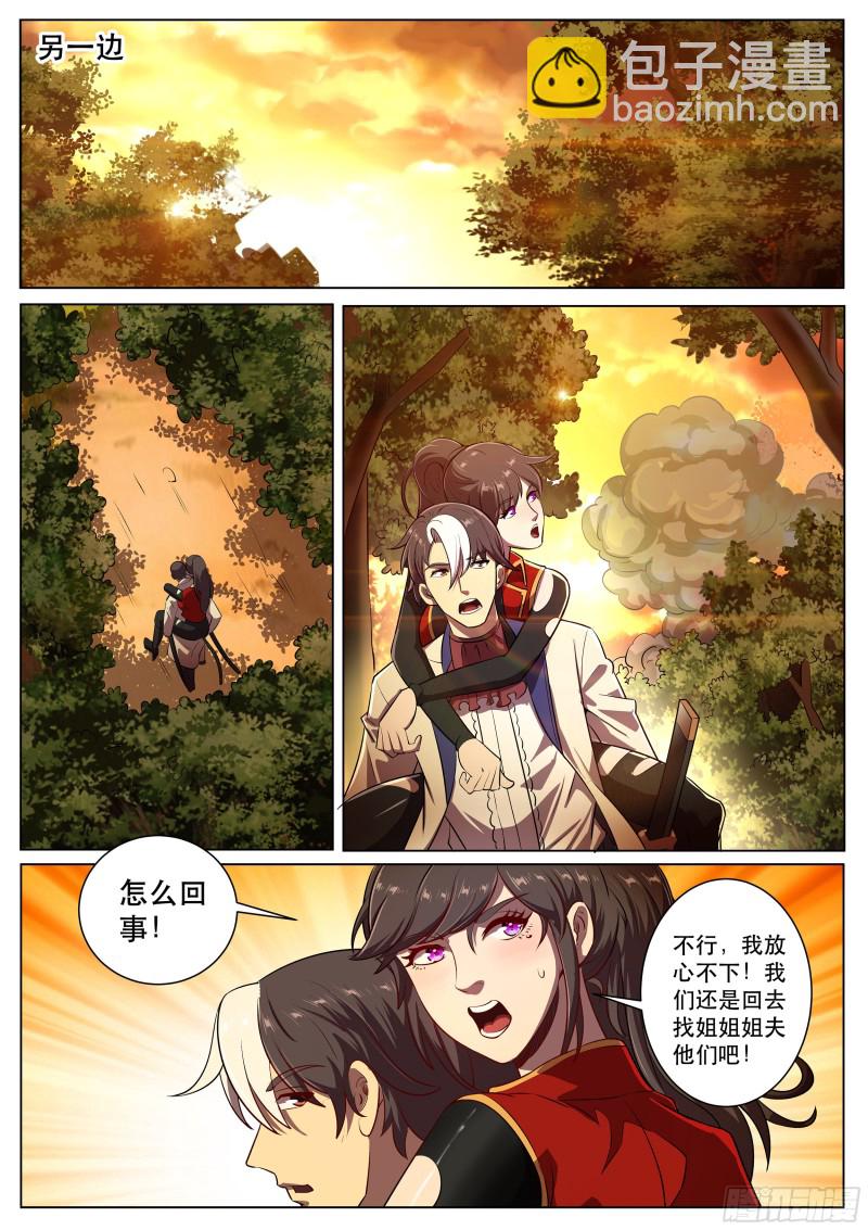 第二季 潜修十年，就这？-第286话