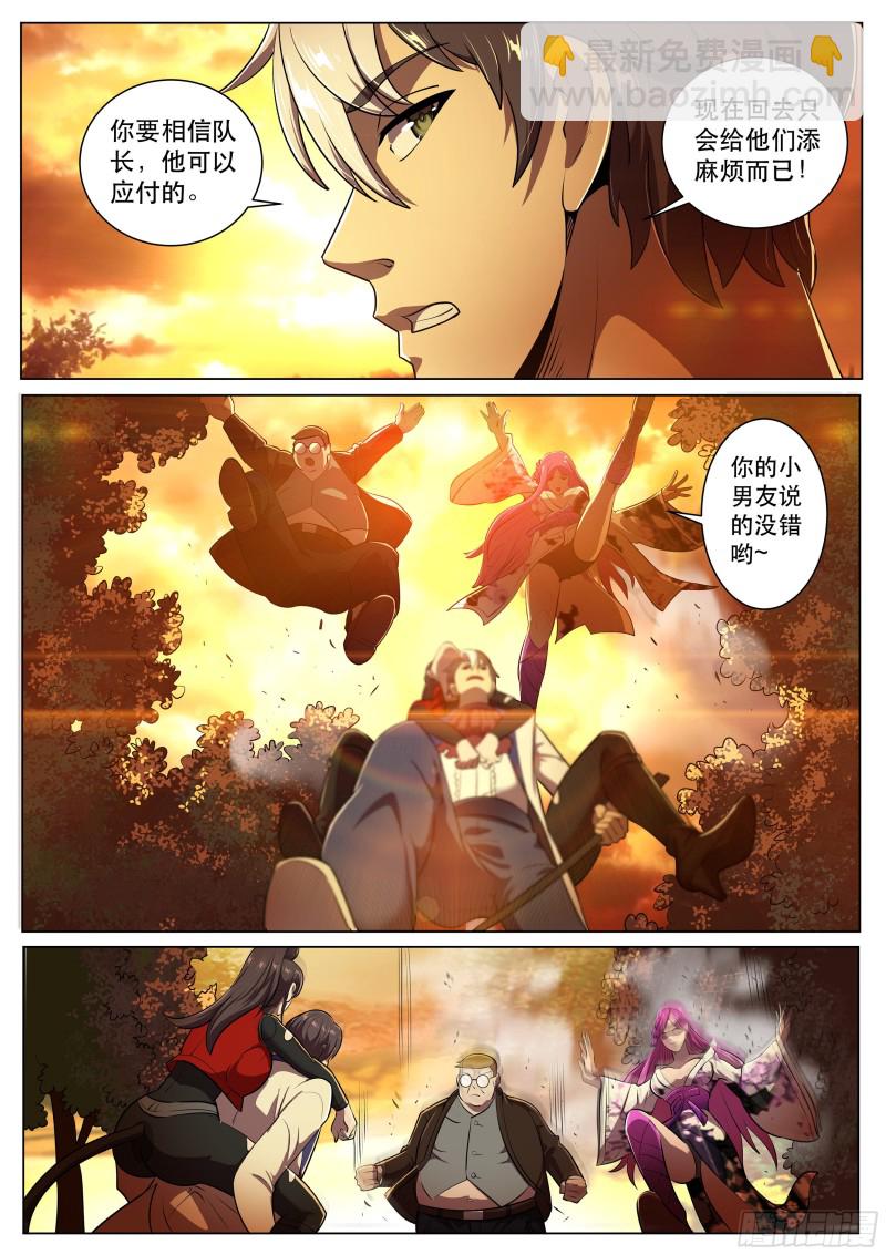 第二季 潜修十年，就这？-第286话